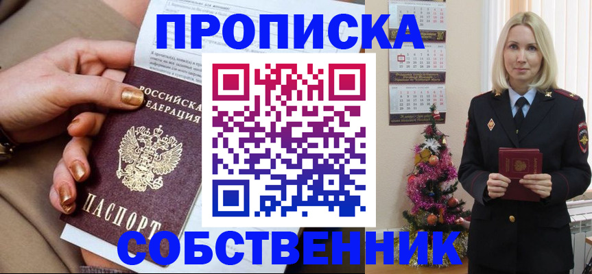 прописка паспорт в Северной Осетии