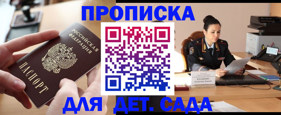 временная регистрация в Северной Осетии