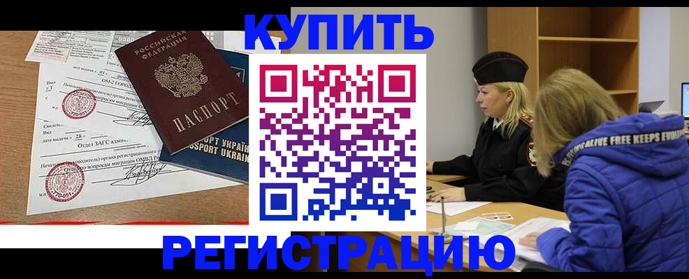 прописка для военкомата в Северной Осетии