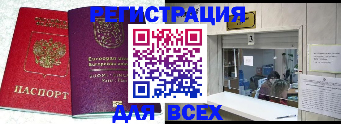 временная регистрация для всех в Северной Осетии