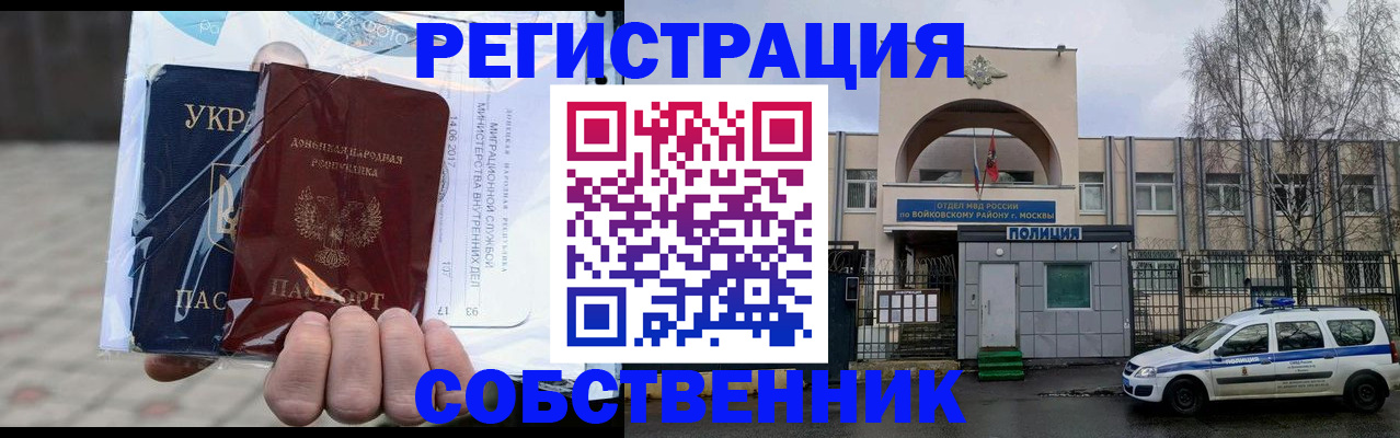 временная прописка в Северной Осетии